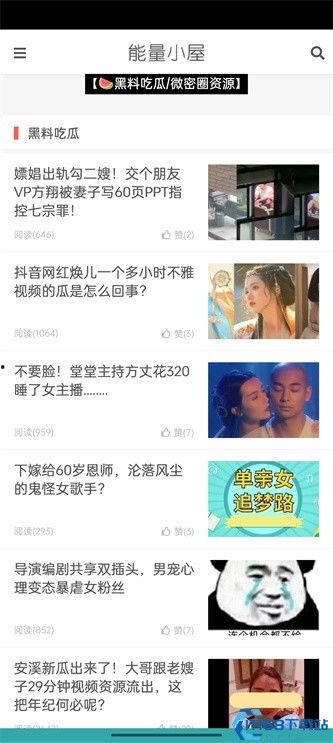 八卦娱乐吃瓜直播下载,揭秘吃瓜直播背后的下载热潮