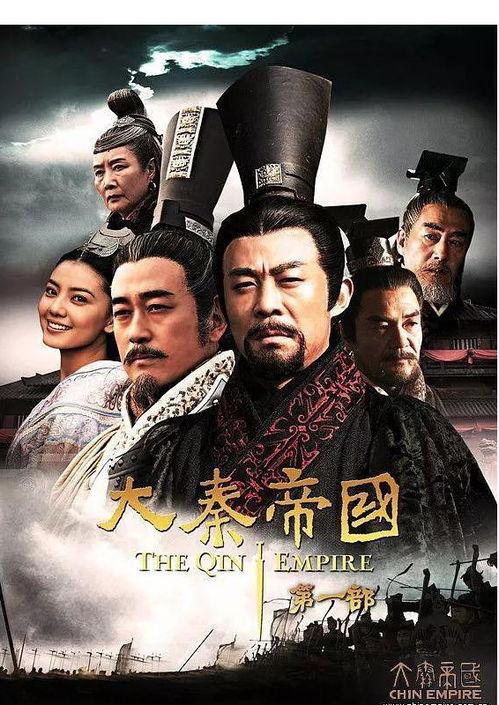 大秦帝国片背景曲,千古一统的壮丽乐章